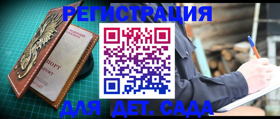 временная регистрация для школы в Пущино