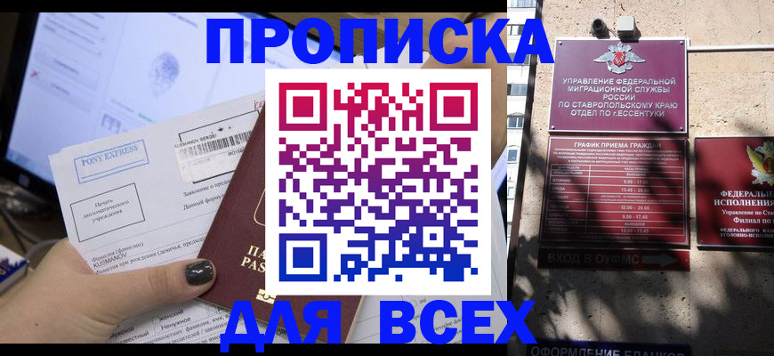 пропишу в квартире в Пущино