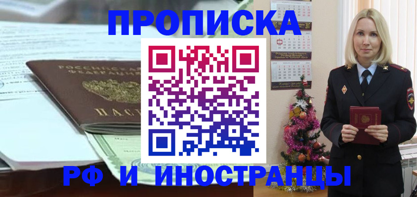 временная регистрация в квартире в Пущино