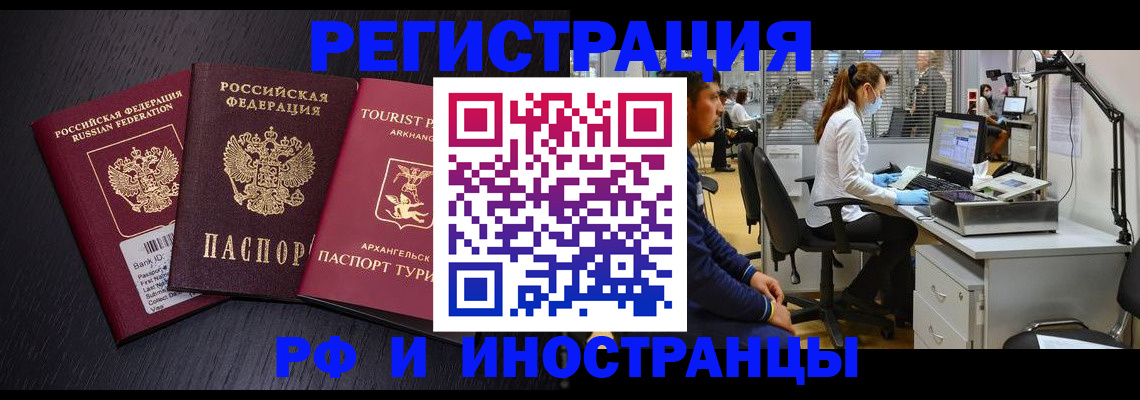 временная регистрация купить в Пущино