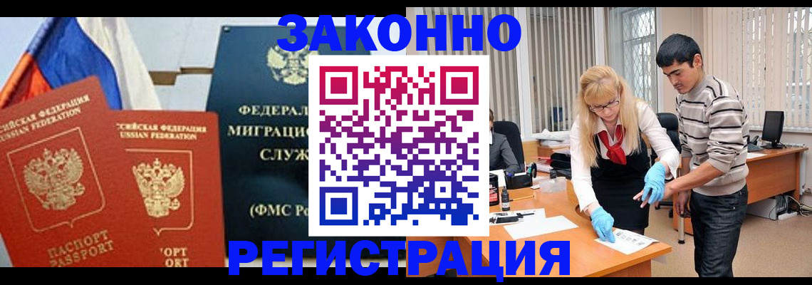 прописка паспорт в Пущино