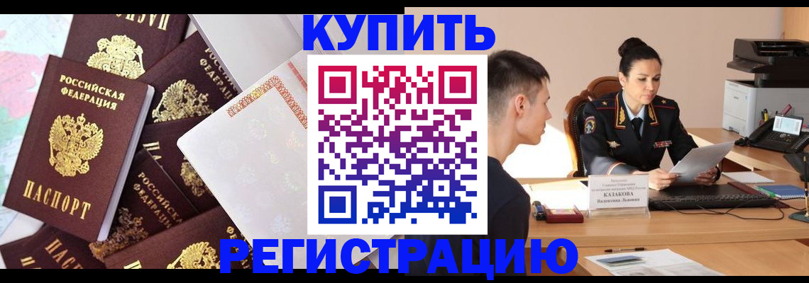 где прописаться в Пущино